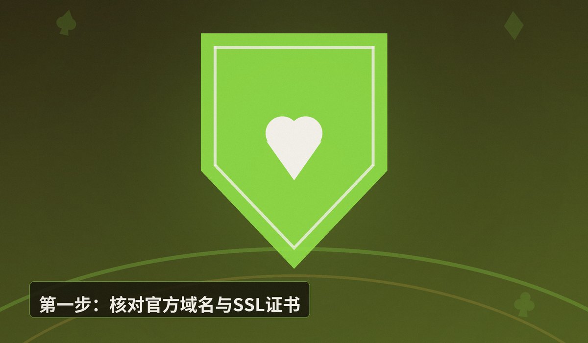 QQPOKER官网安全验证方法 - QQPOKER官网安全验证方法:3步确认正版入口,远离钓鱼网站