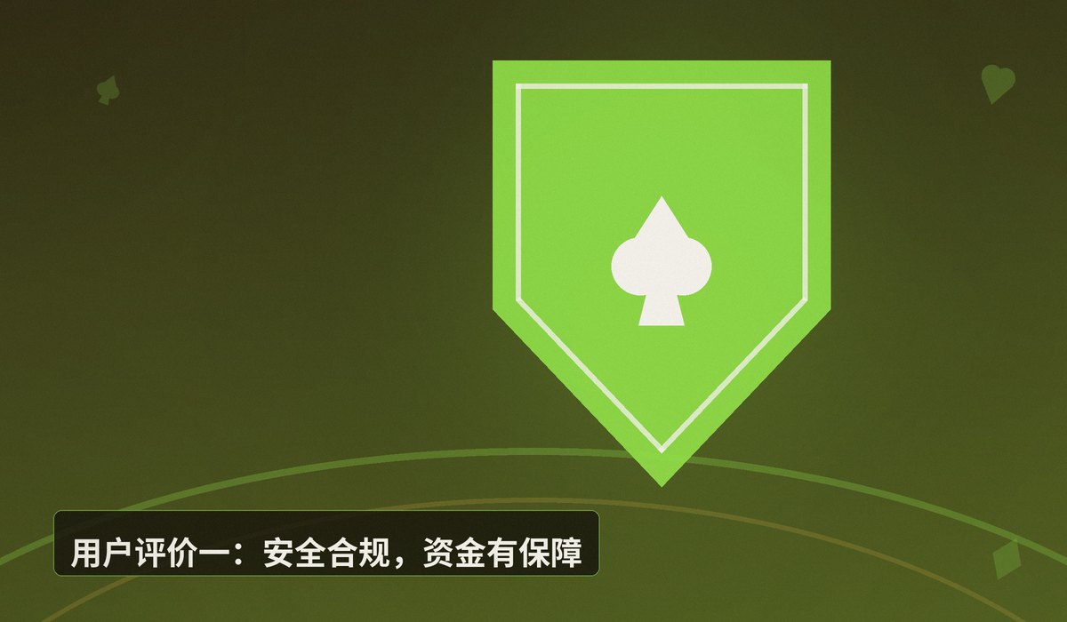 QQPOKER官网用户真实评价 - QQPOKER官网用户真实评价:安全、公平、服务好,值得信赖的扑克平台