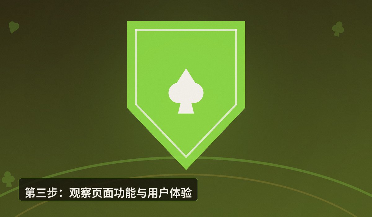 QQPOKER官网安全验证方法 - QQPOKER官网安全验证方法:3步确认正版入口,远离钓鱼网站