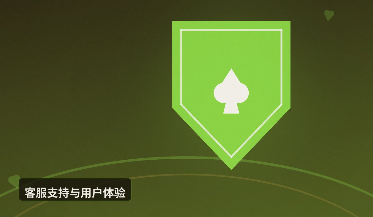 QQPOKER用户评价真实体验 - QQPOKER用户评价真实体验:安全、公平、客服响应快